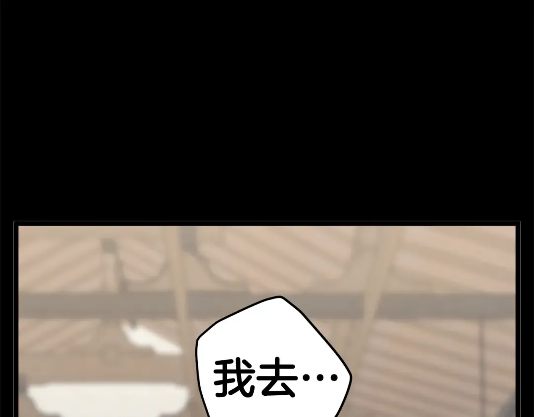 第119话 总归都是死 第77页