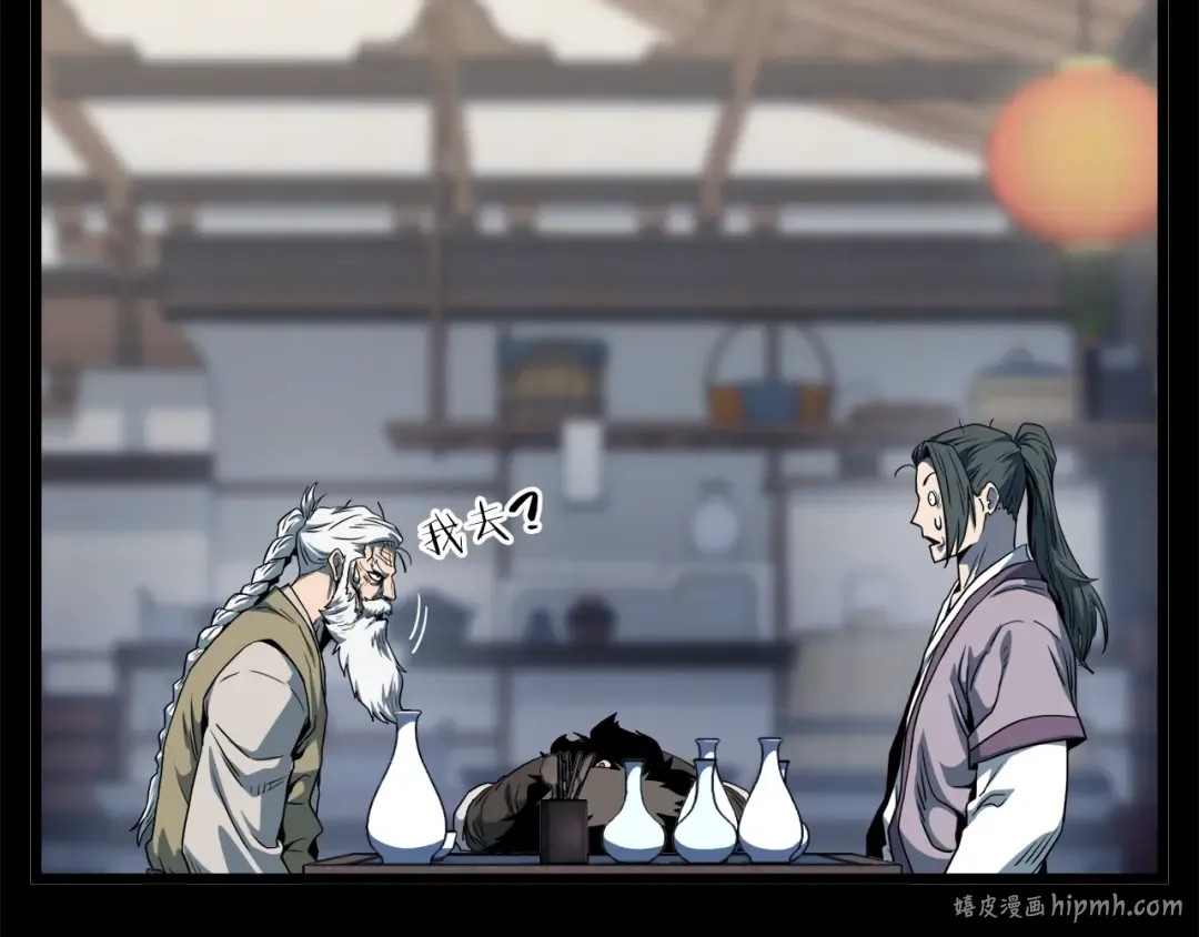 第119话 总归都是死 第80页