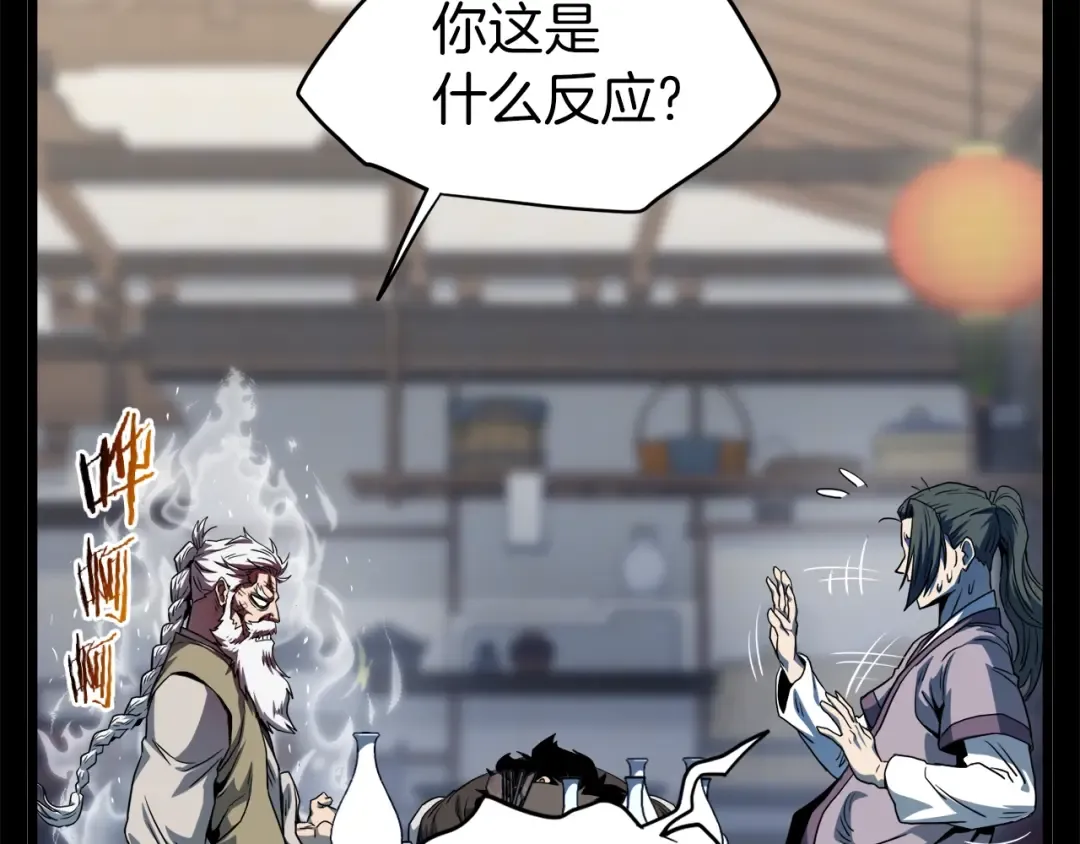 第119话 总归都是死 第82页