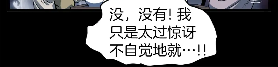 第119话 总归都是死 第83页
