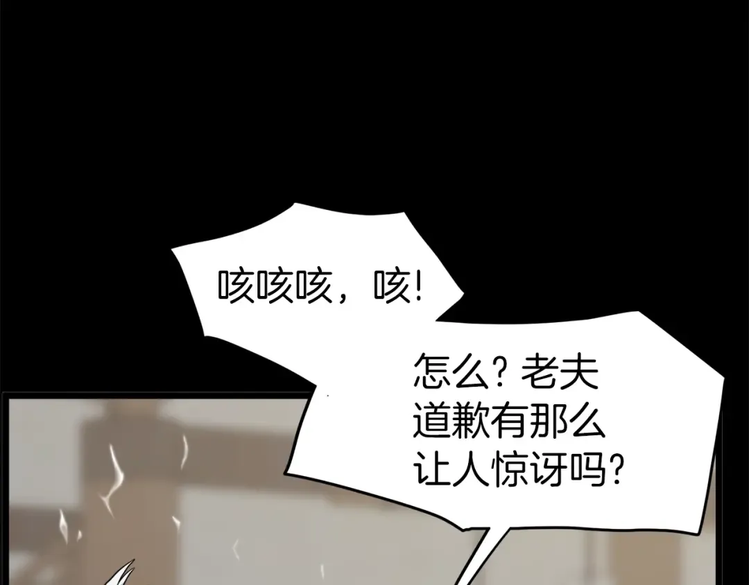 第119话 总归都是死 第84页