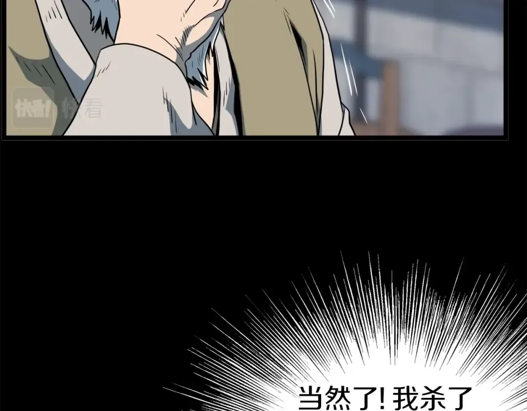 第119话 总归都是死 第86页