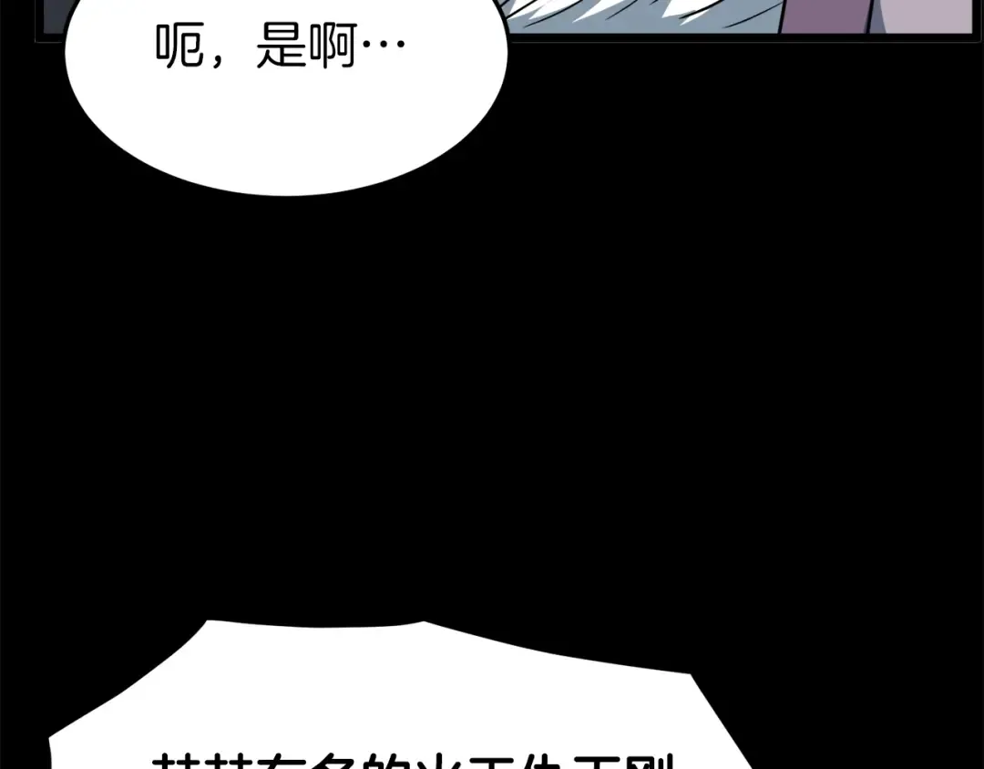 第119话 总归都是死 第89页