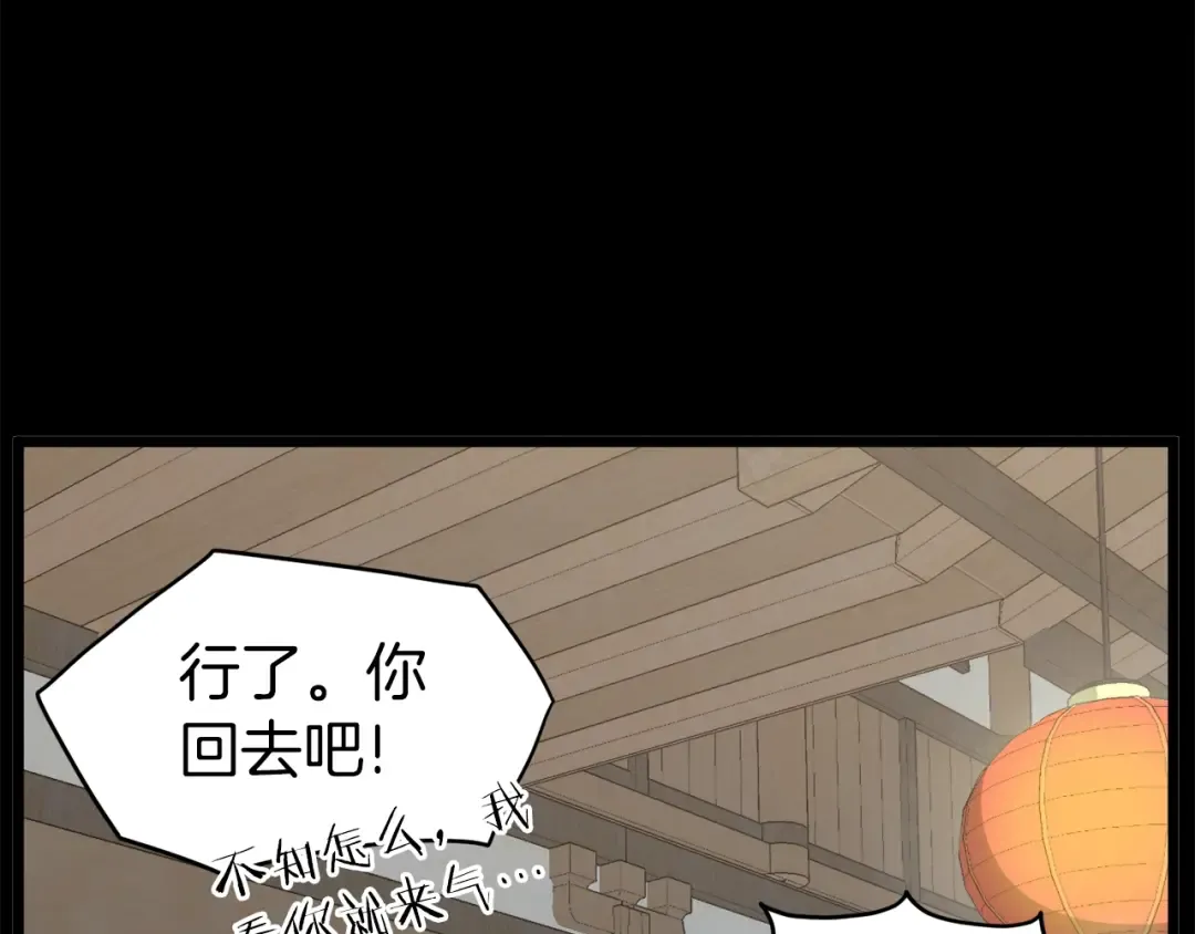第119话 总归都是死 第93页