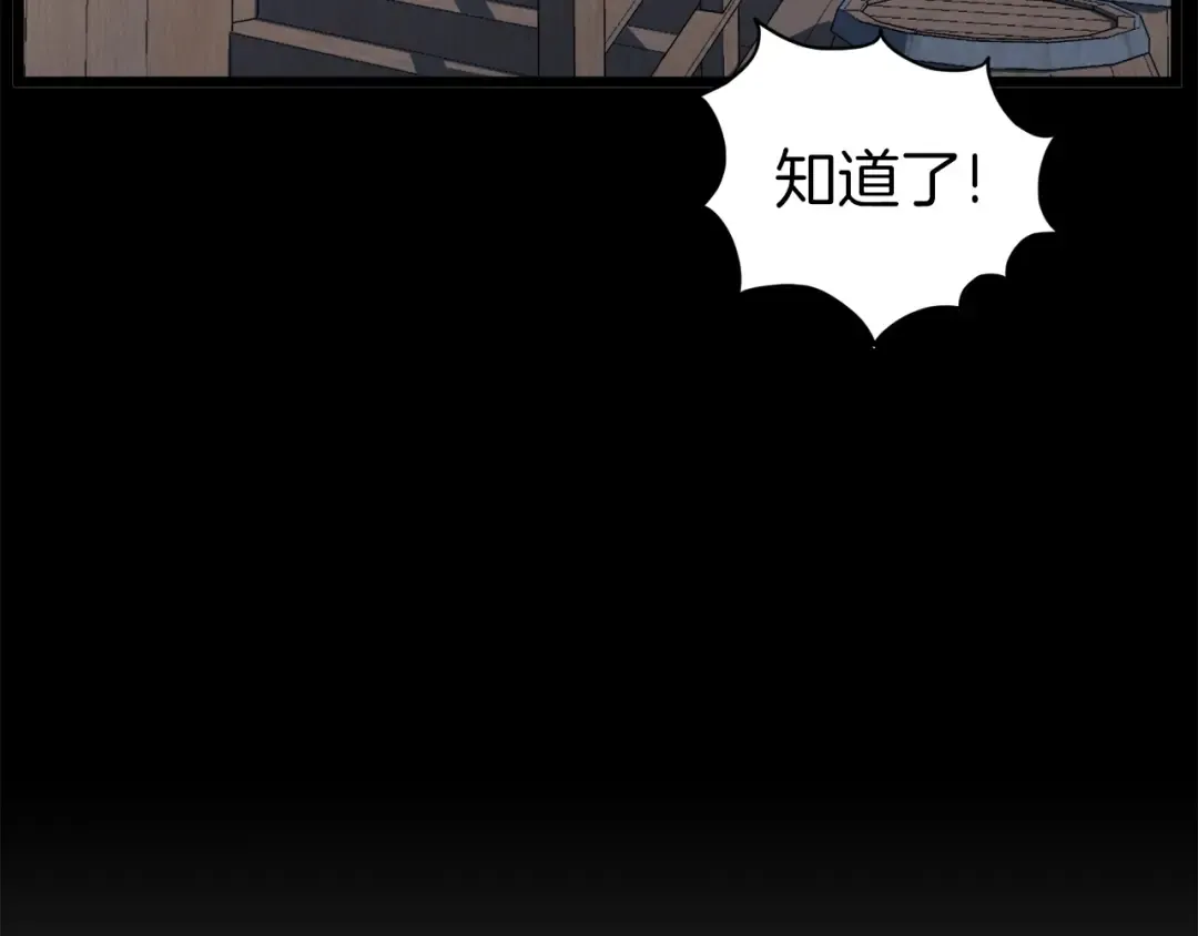 第119话 总归都是死 第95页