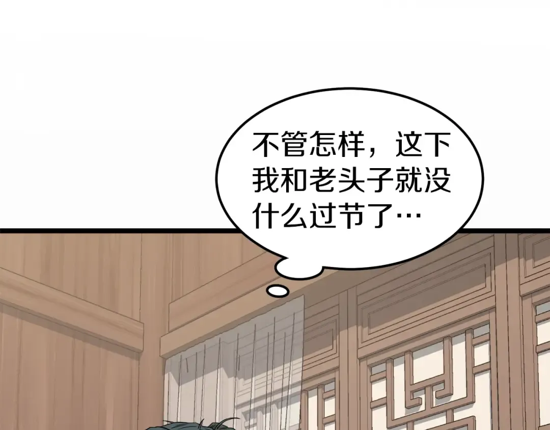 第119话 总归都是死 第97页