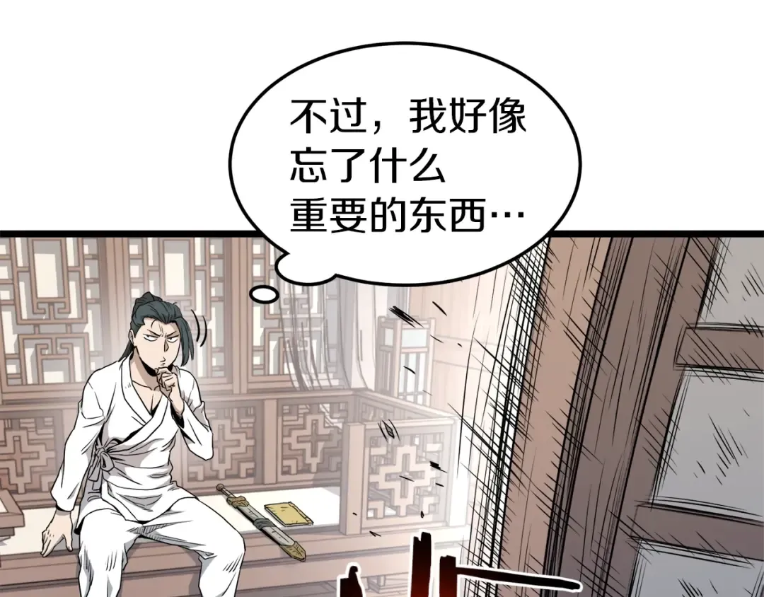 第119话 总归都是死 第101页