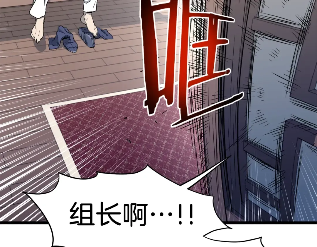 第119话 总归都是死 第102页