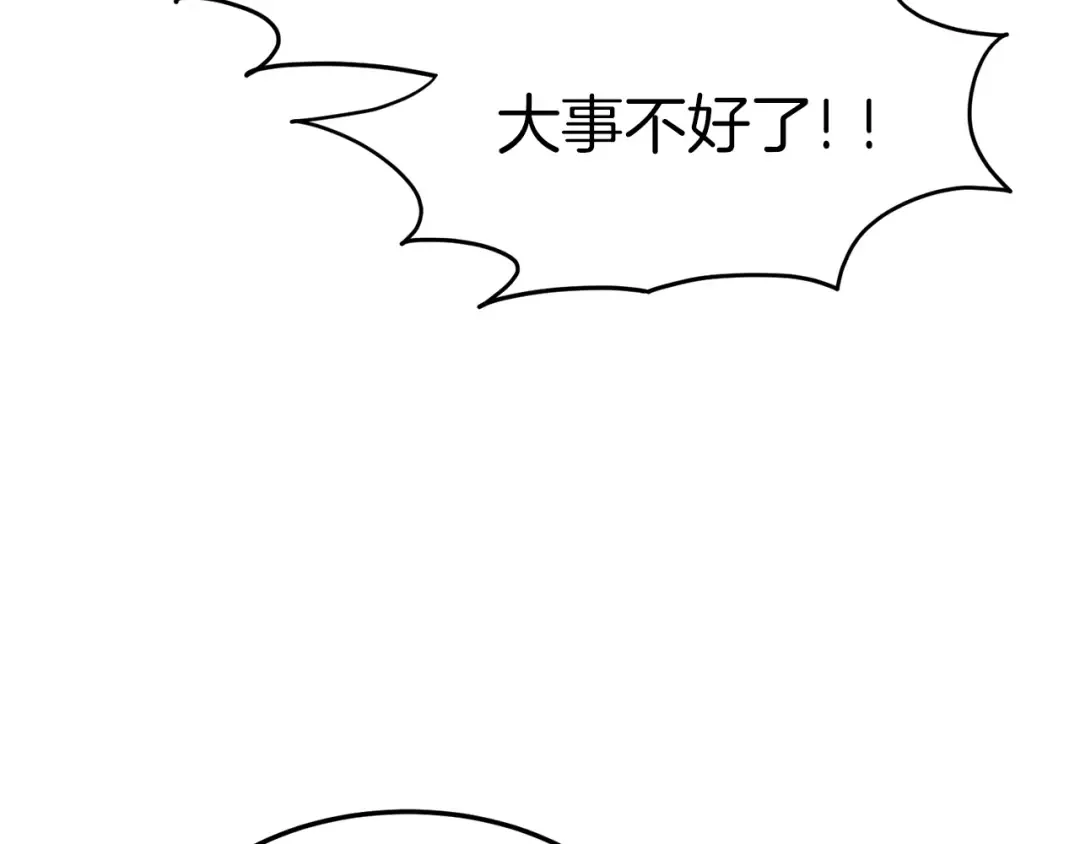 第119话 总归都是死 第103页