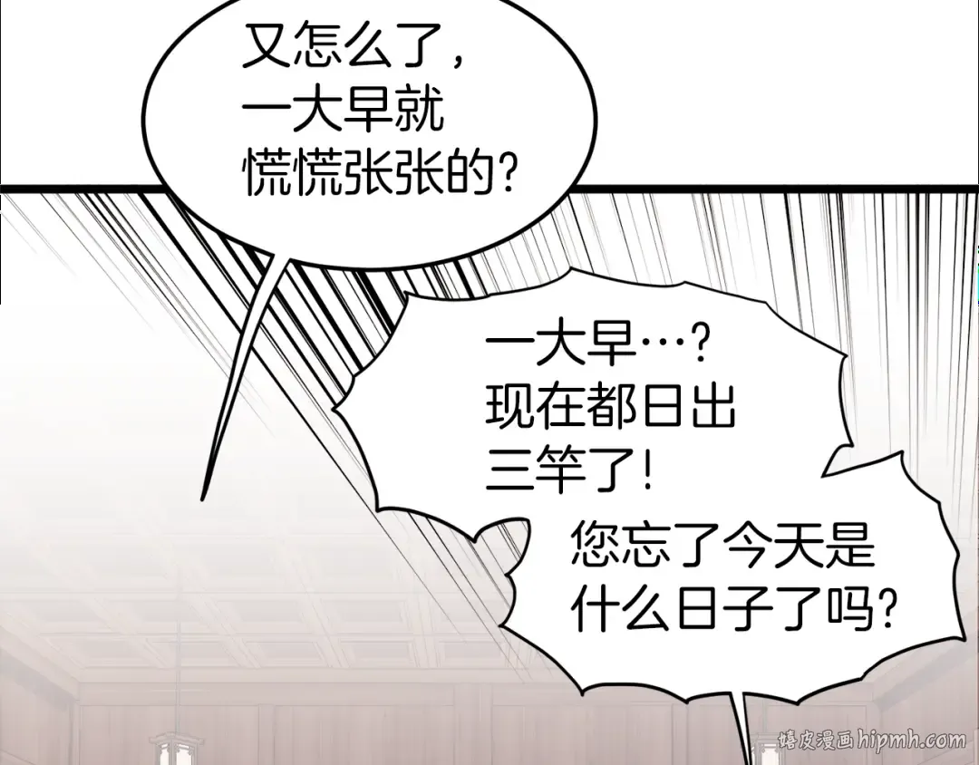 第119话 总归都是死 第104页