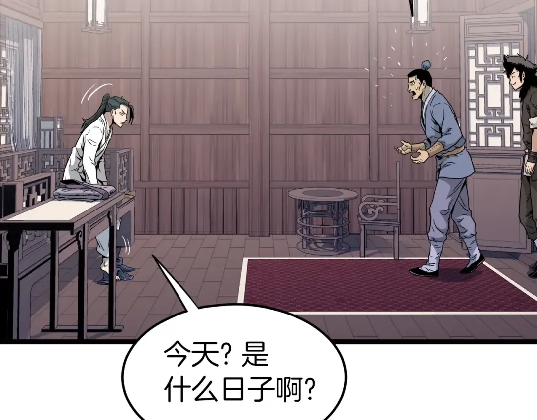 第119话 总归都是死 第105页