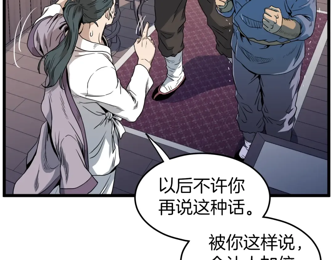 第119话 总归都是死 第108页