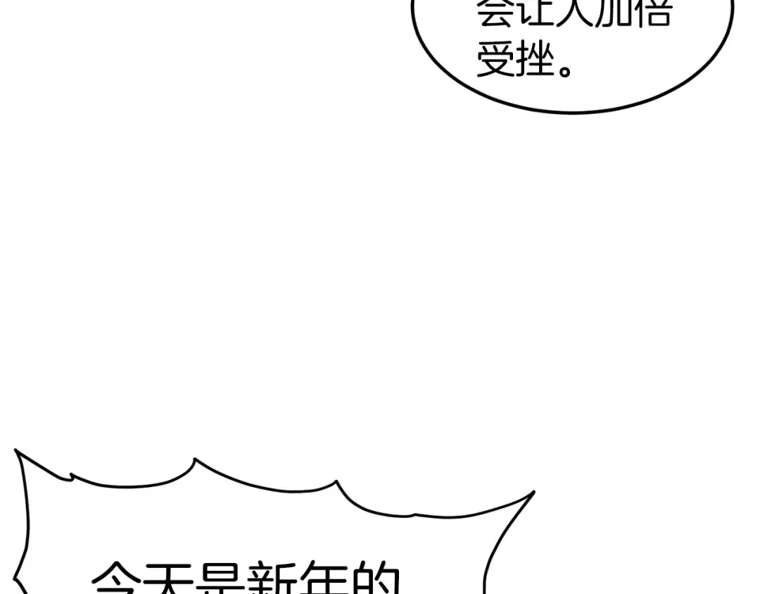 第119话 总归都是死 第109页