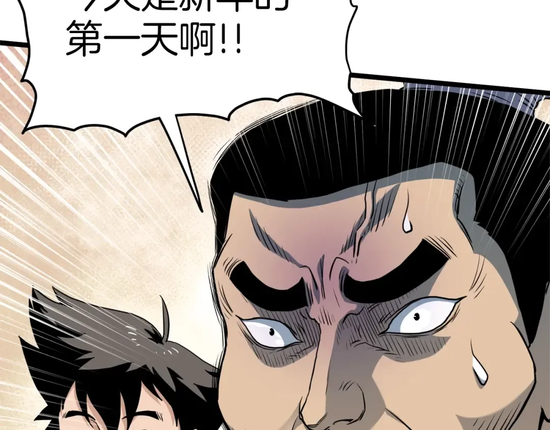 第119话 总归都是死 第110页