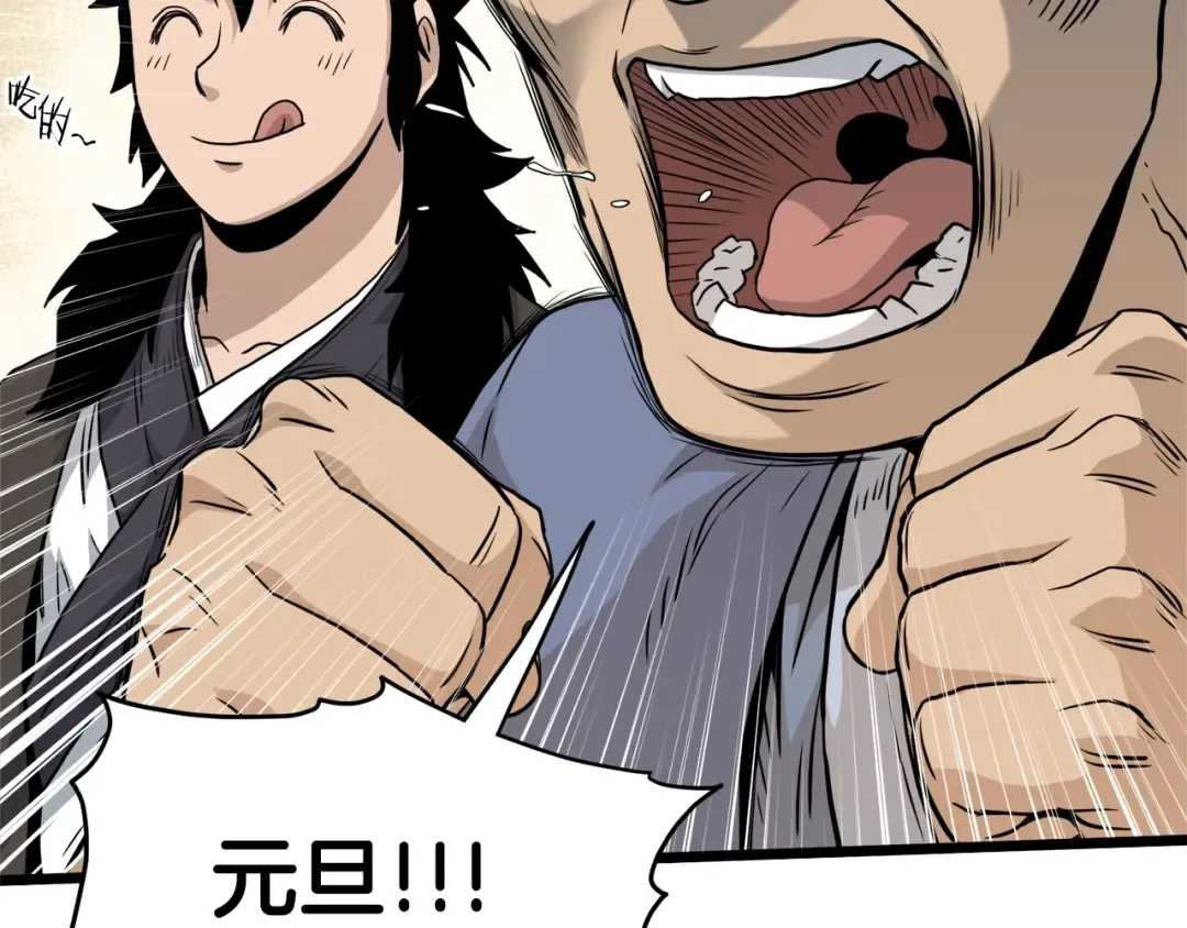 第119话 总归都是死 第111页
