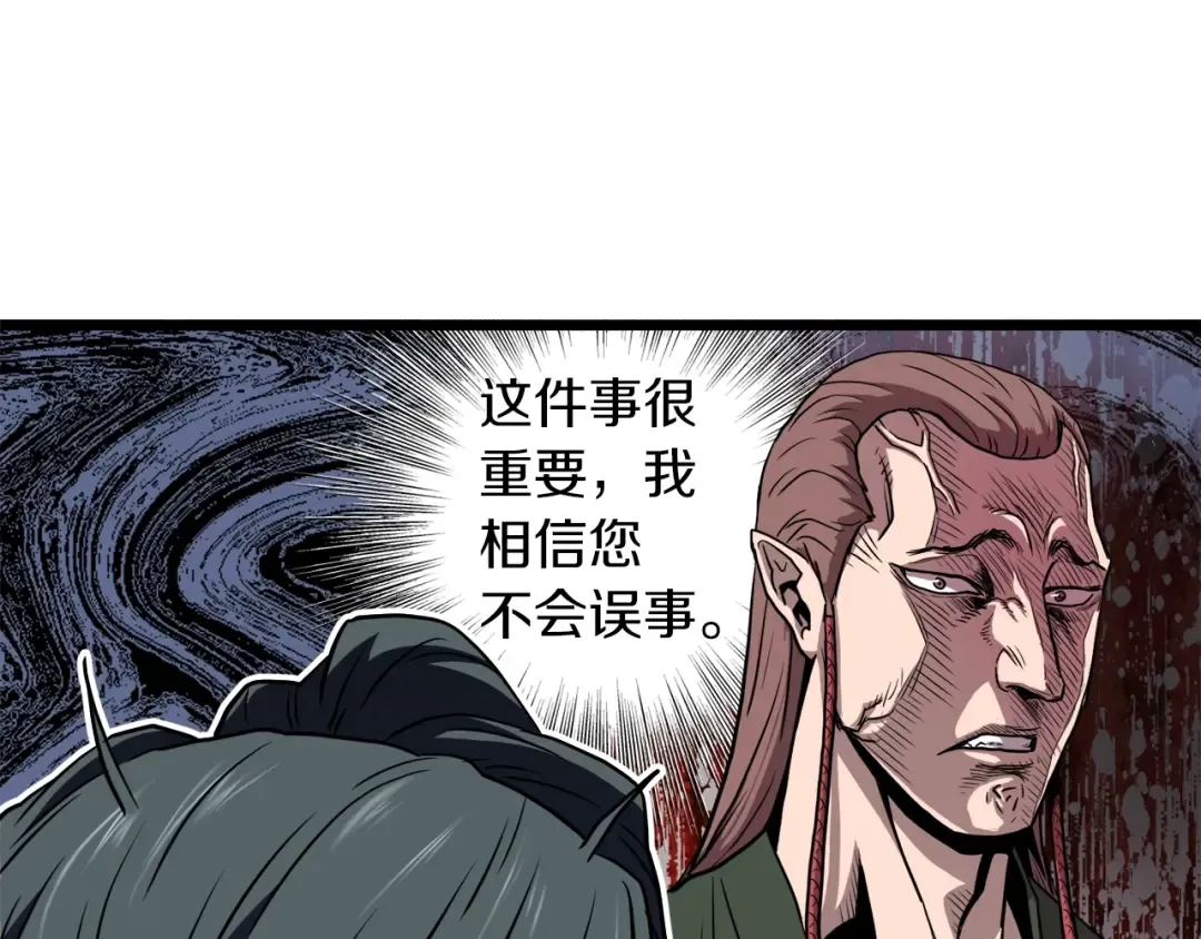 第119话 总归都是死 第116页