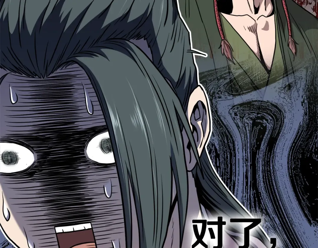 第119话 总归都是死 第117页