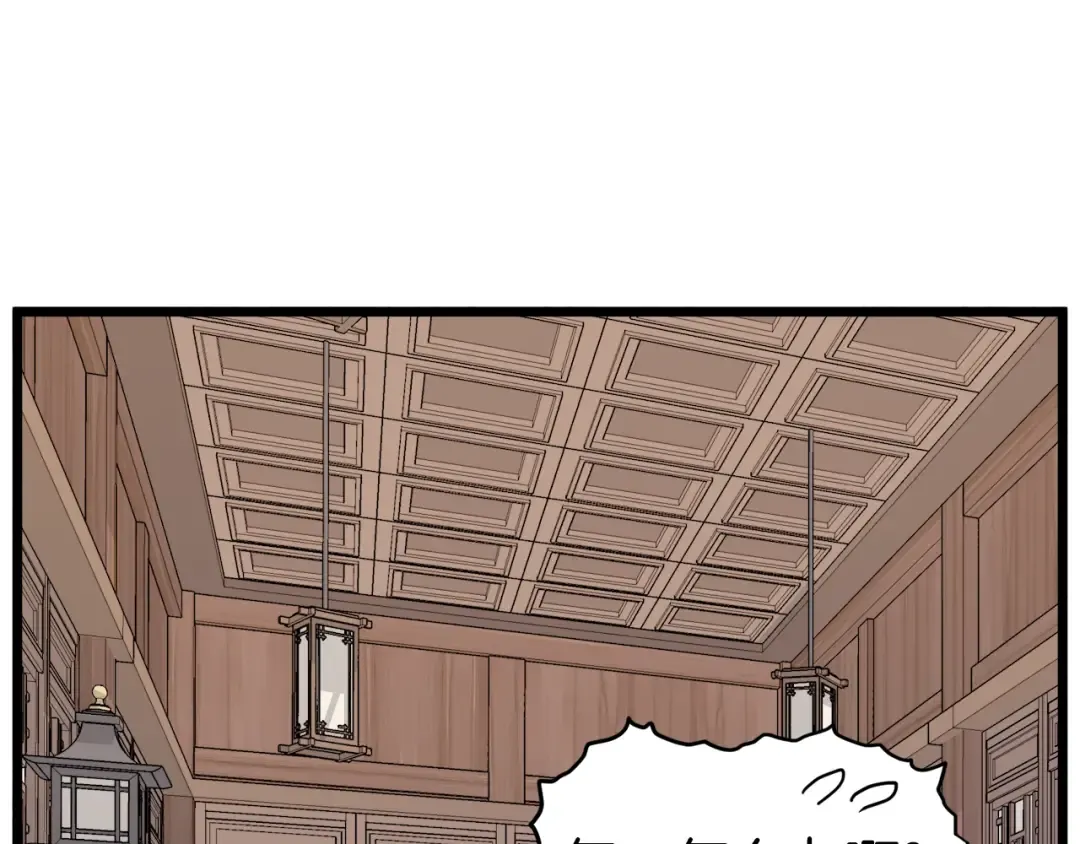 第119话 总归都是死 第119页