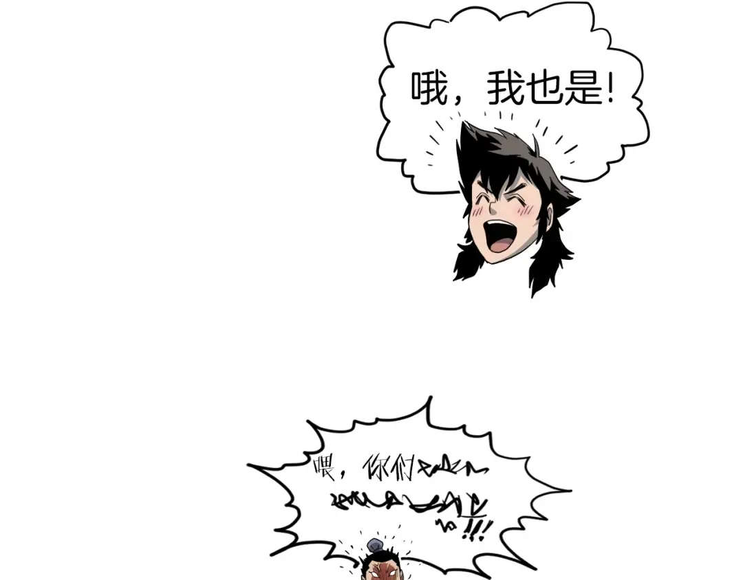 第119话 总归都是死 第122页