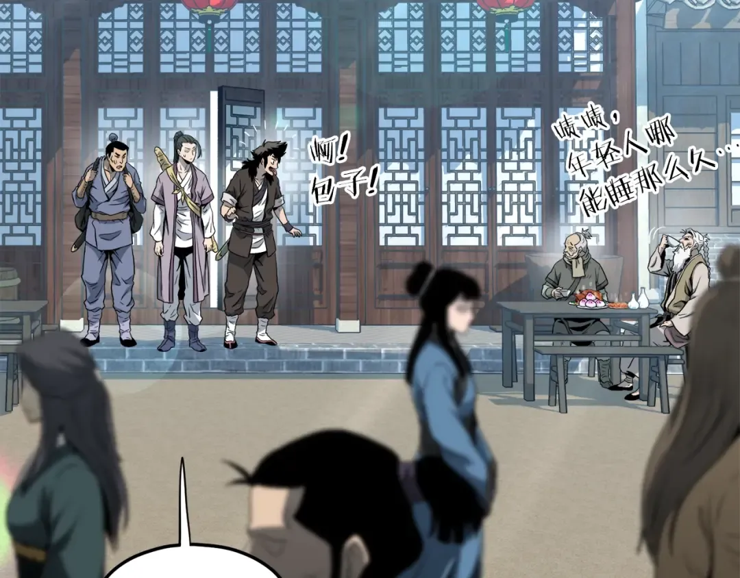 第119话 总归都是死 第126页