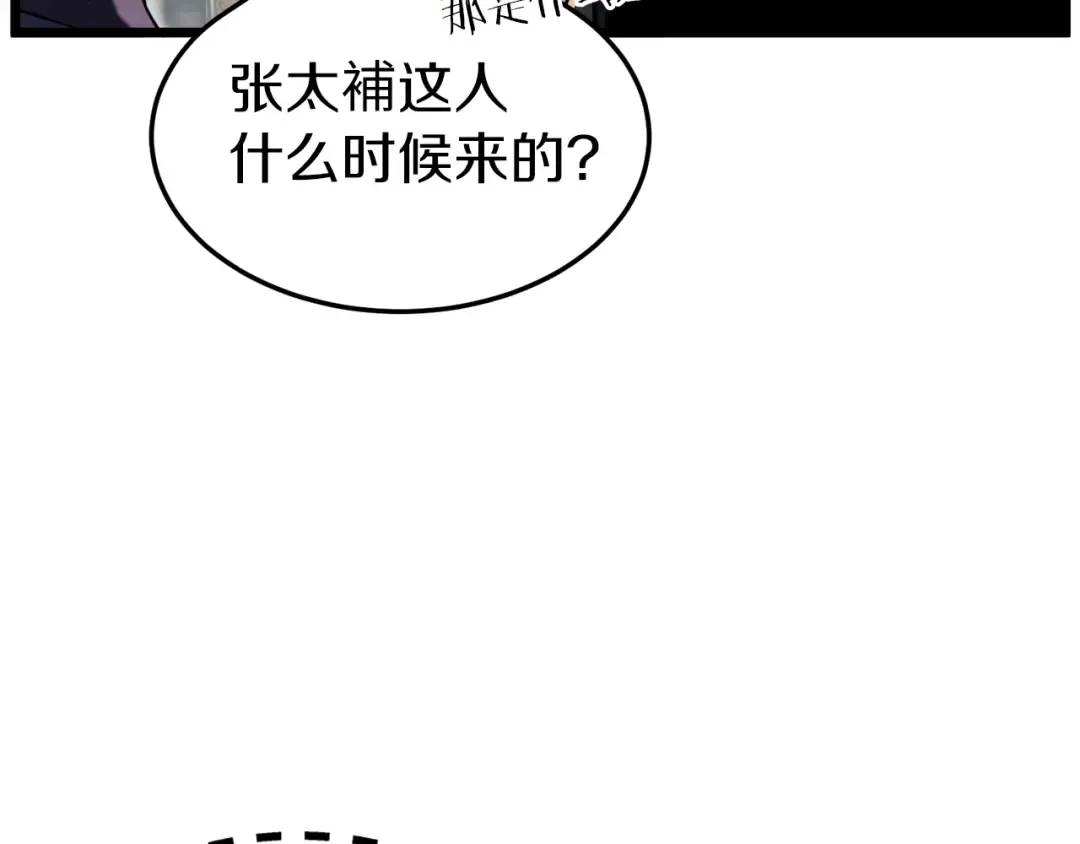 第119话 总归都是死 第130页