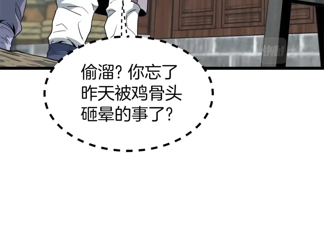 第119话 总归都是死 第133页