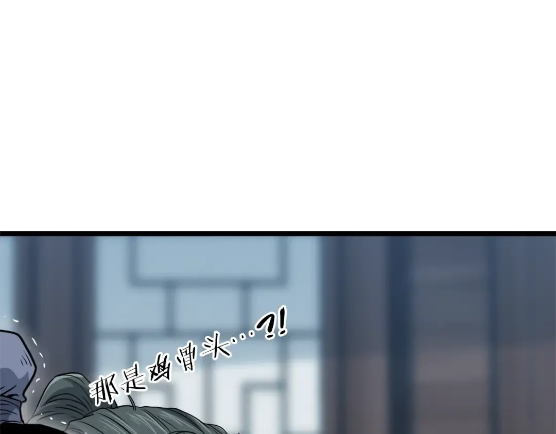 第119话 总归都是死 第134页