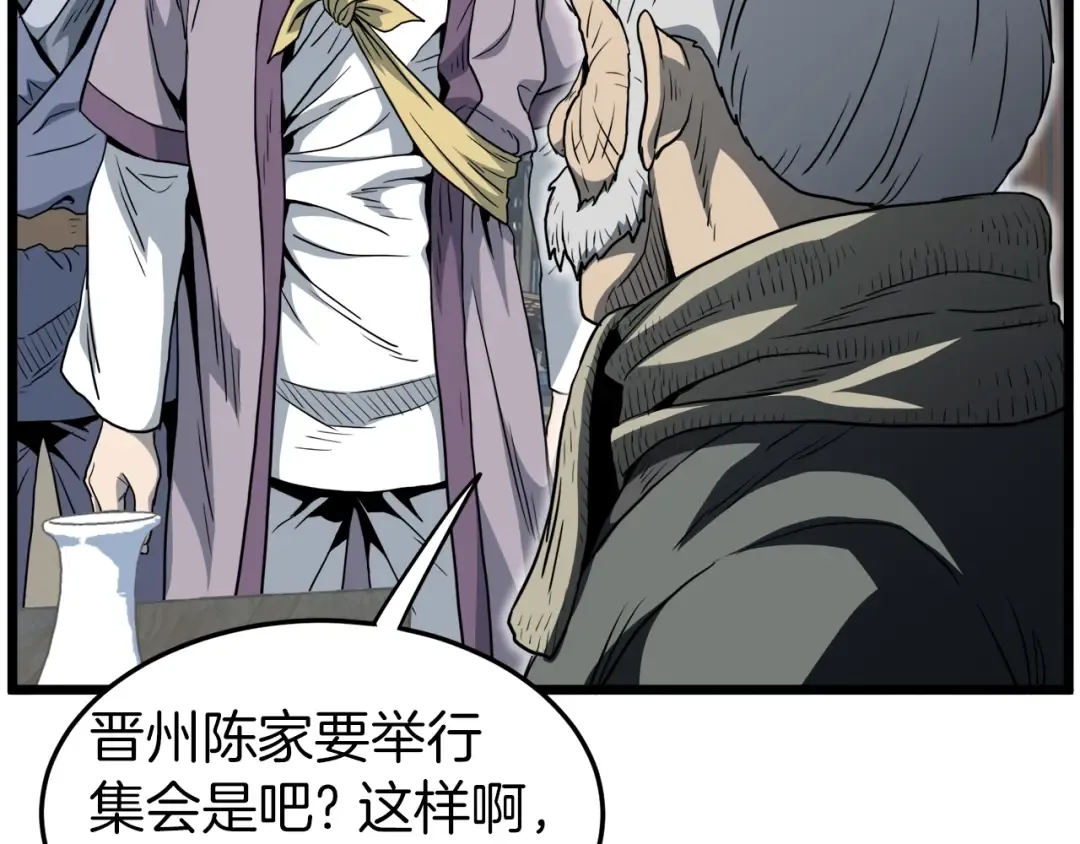 第119话 总归都是死 第138页