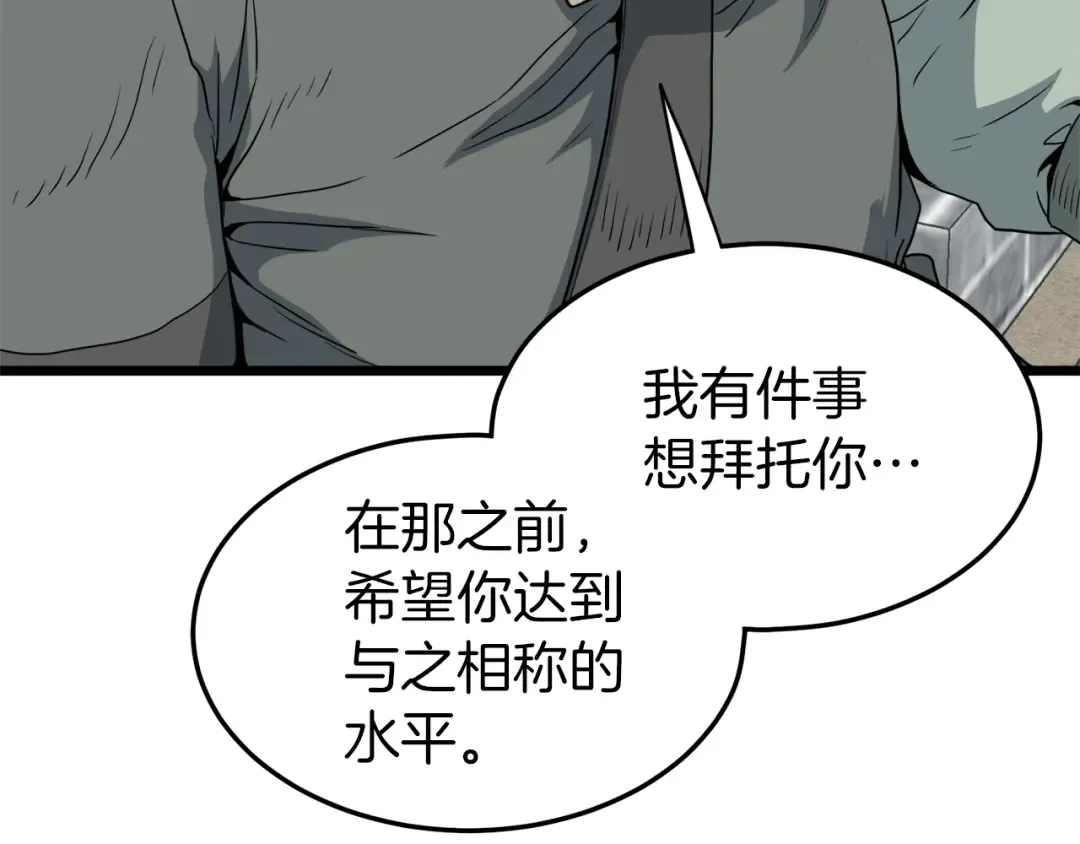 第119话 总归都是死 第142页