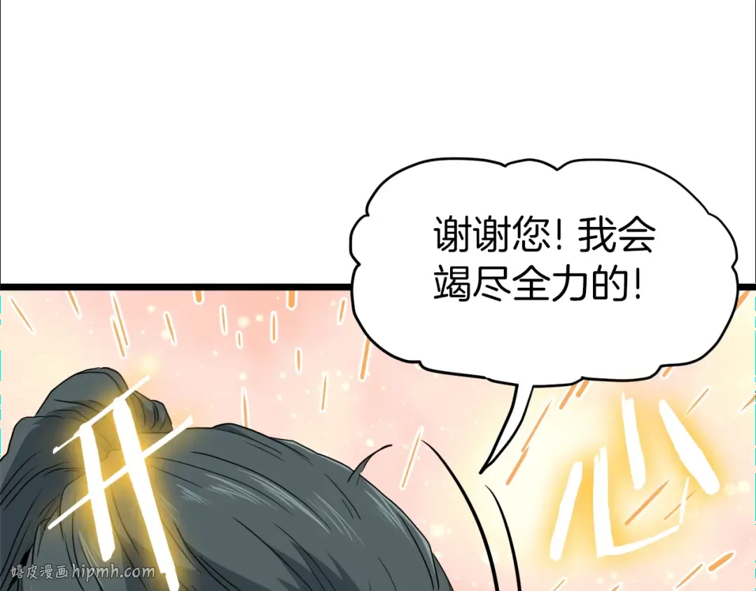 第119话 总归都是死 第144页