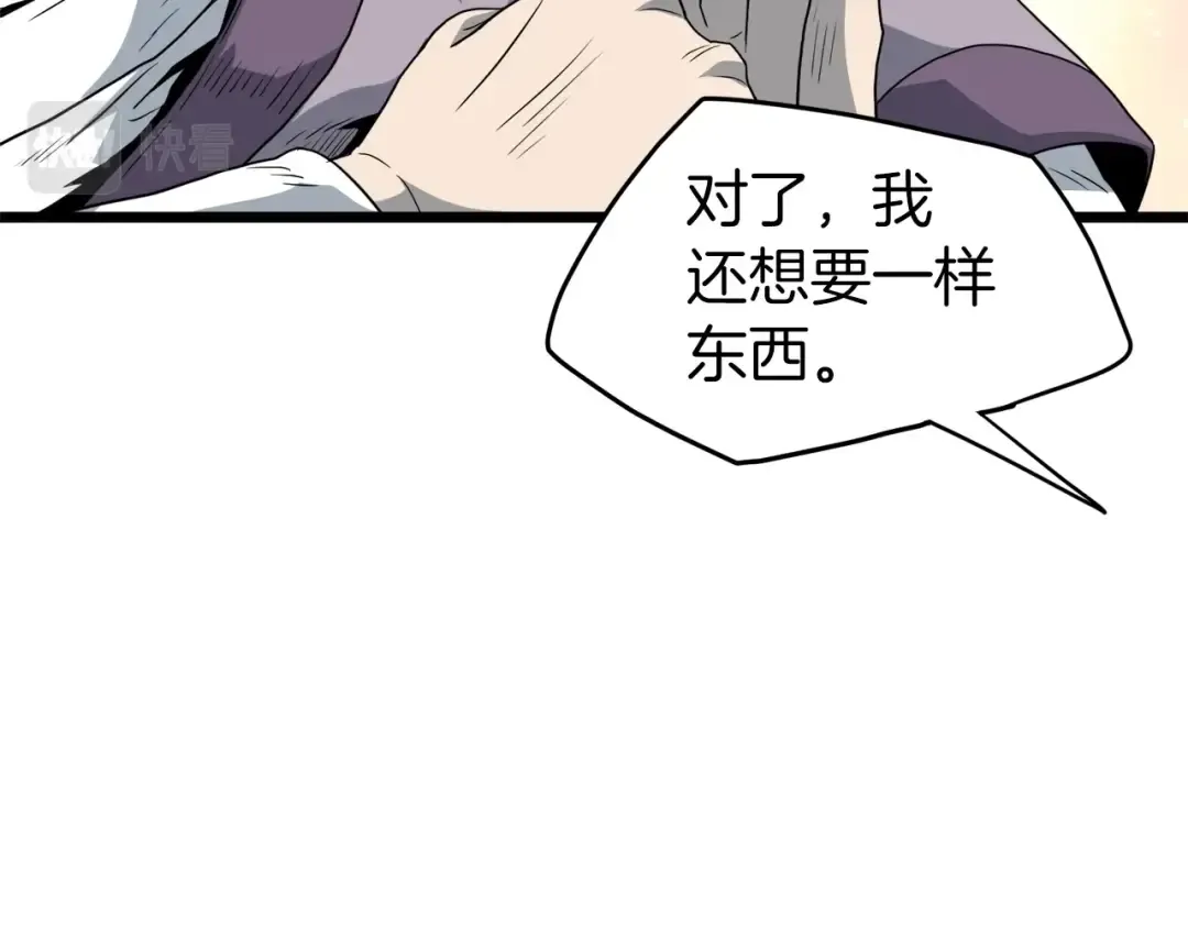 第119话 总归都是死 第146页