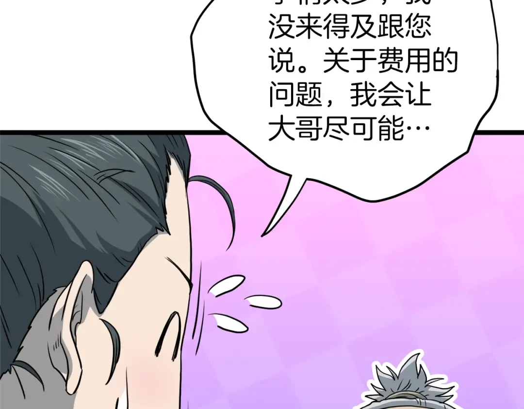 第119话 总归都是死 第149页