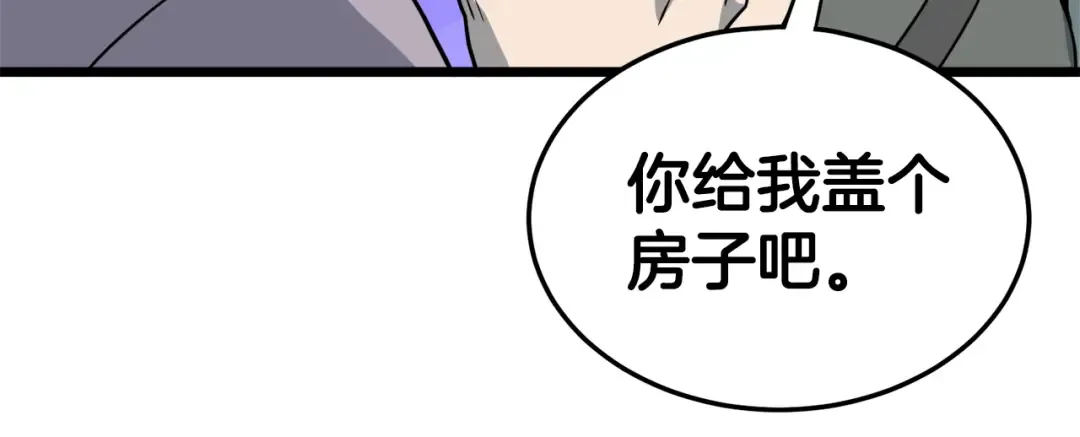第119话 总归都是死 第151页
