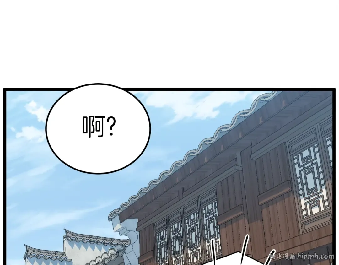 第119话 总归都是死 第152页