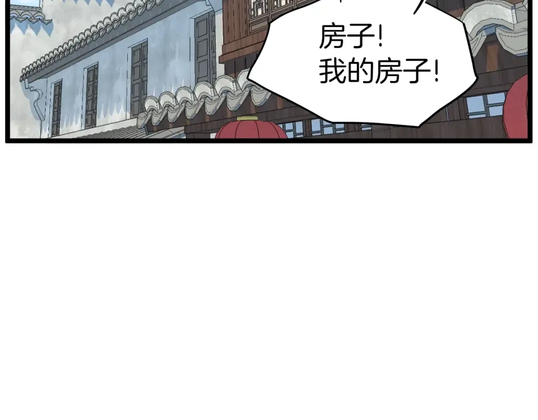 第119话 总归都是死 第153页