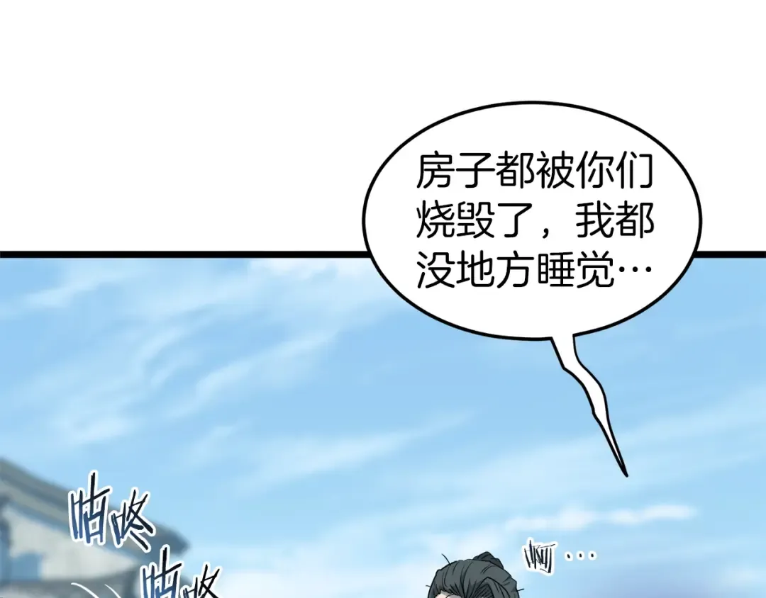 第119话 总归都是死 第154页
