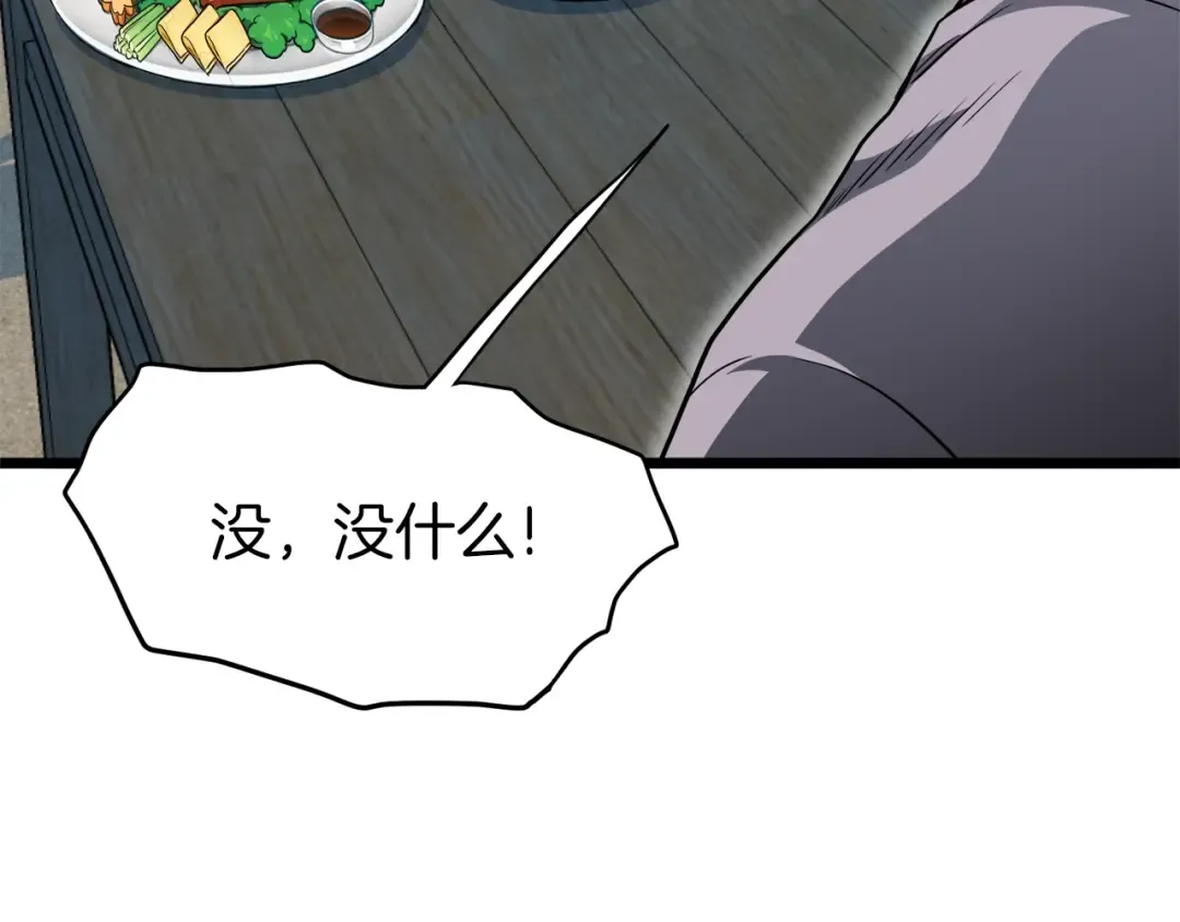 第119话 总归都是死 第159页