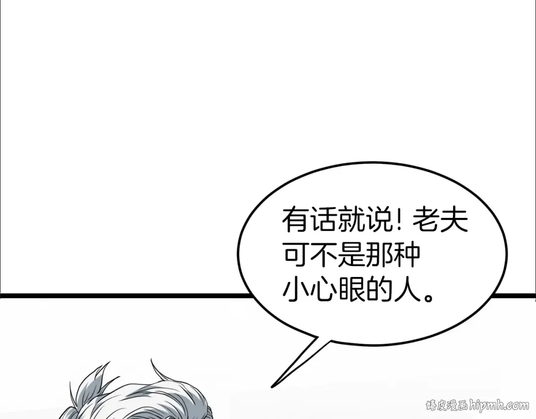 第119话 总归都是死 第160页