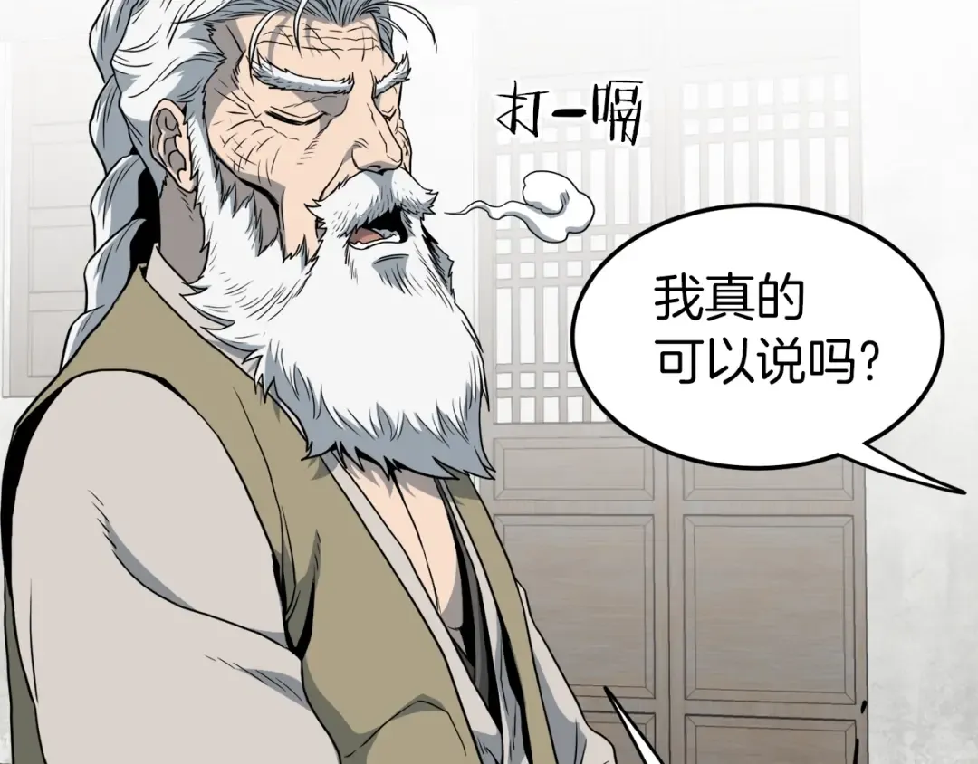 第119话 总归都是死 第161页