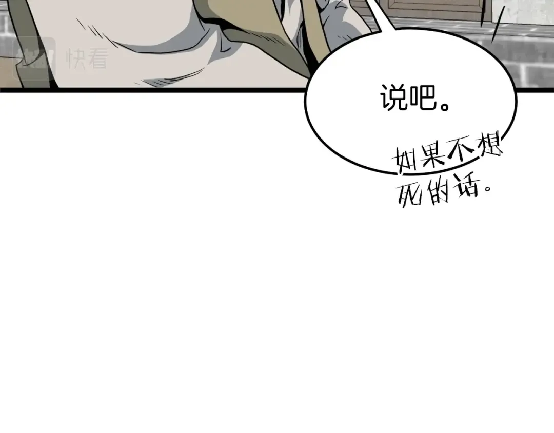第119话 总归都是死 第162页