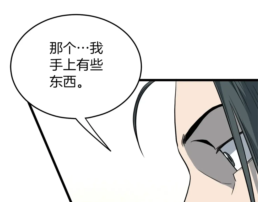 第119话 总归都是死 第163页