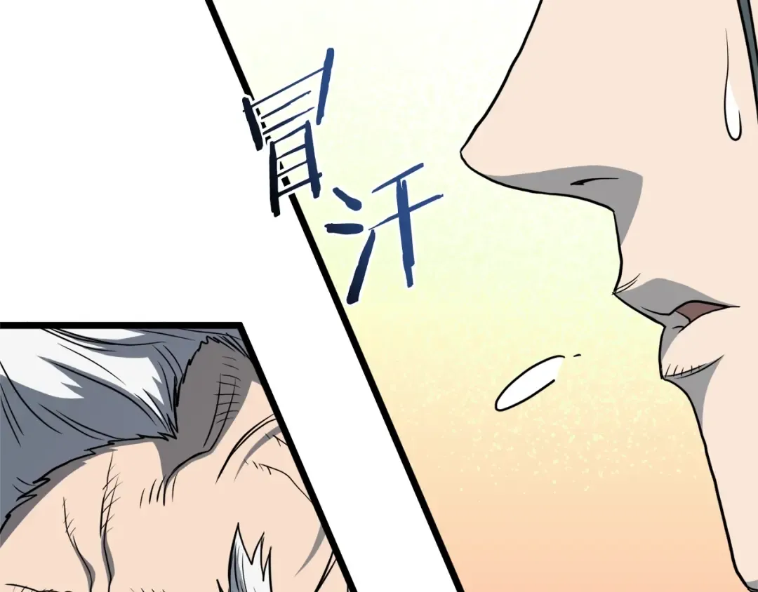 第119话 总归都是死 第164页