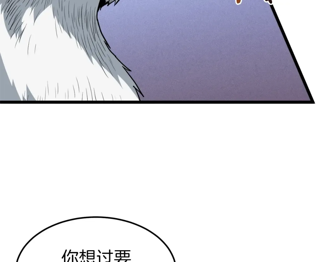 第119话 总归都是死 第166页