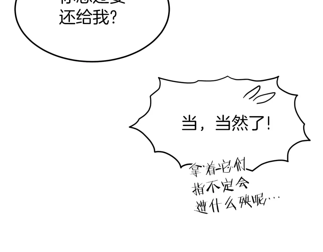 第119话 总归都是死 第167页
