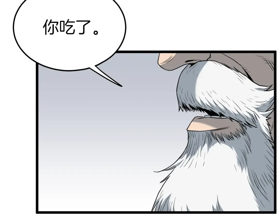 第119话 总归都是死 第172页