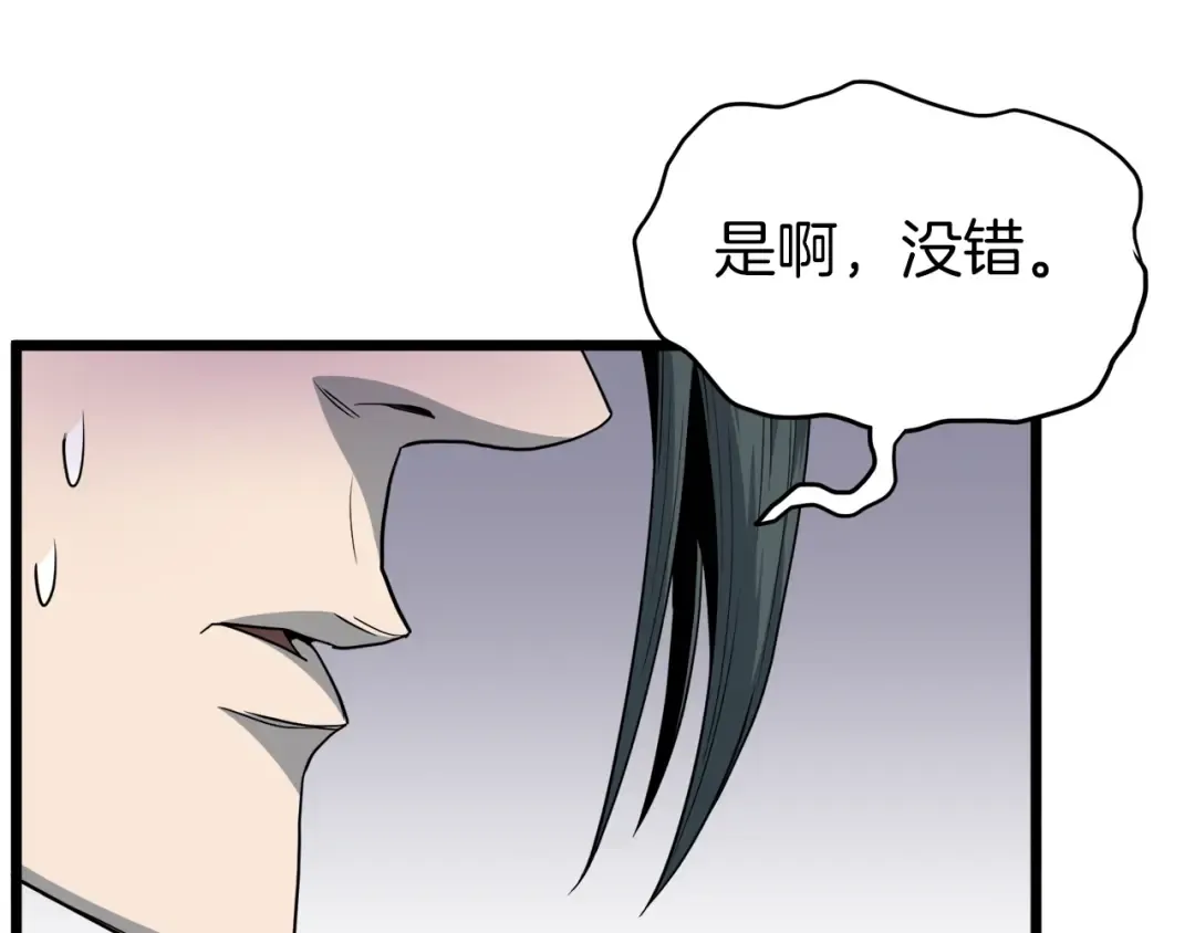 第119话 总归都是死 第173页