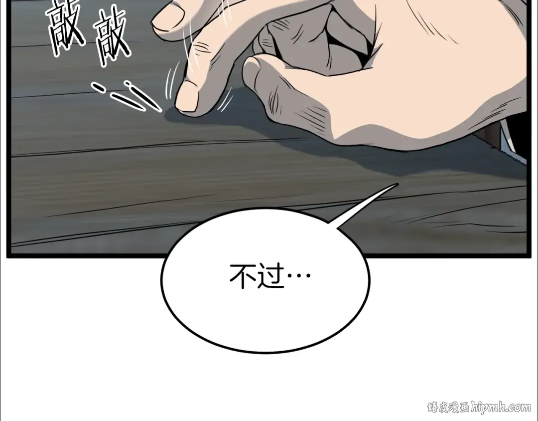 第119话 总归都是死 第176页