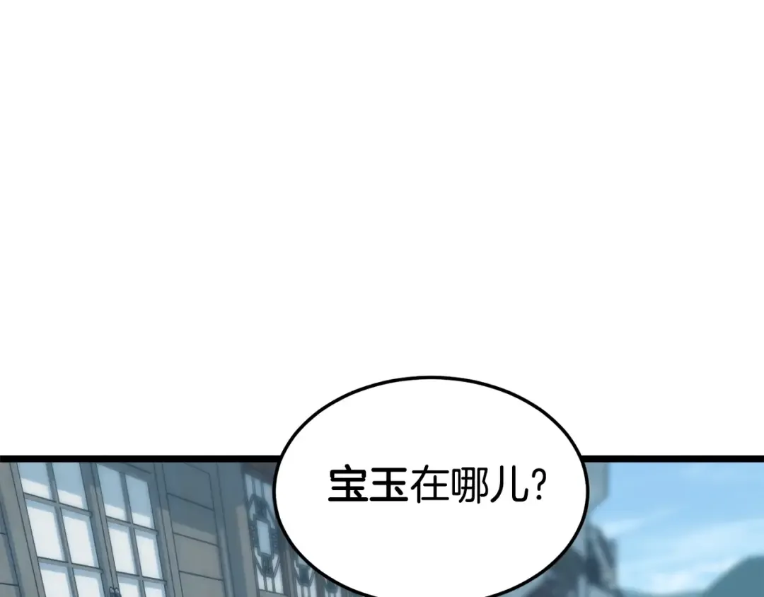 第119话 总归都是死 第177页
