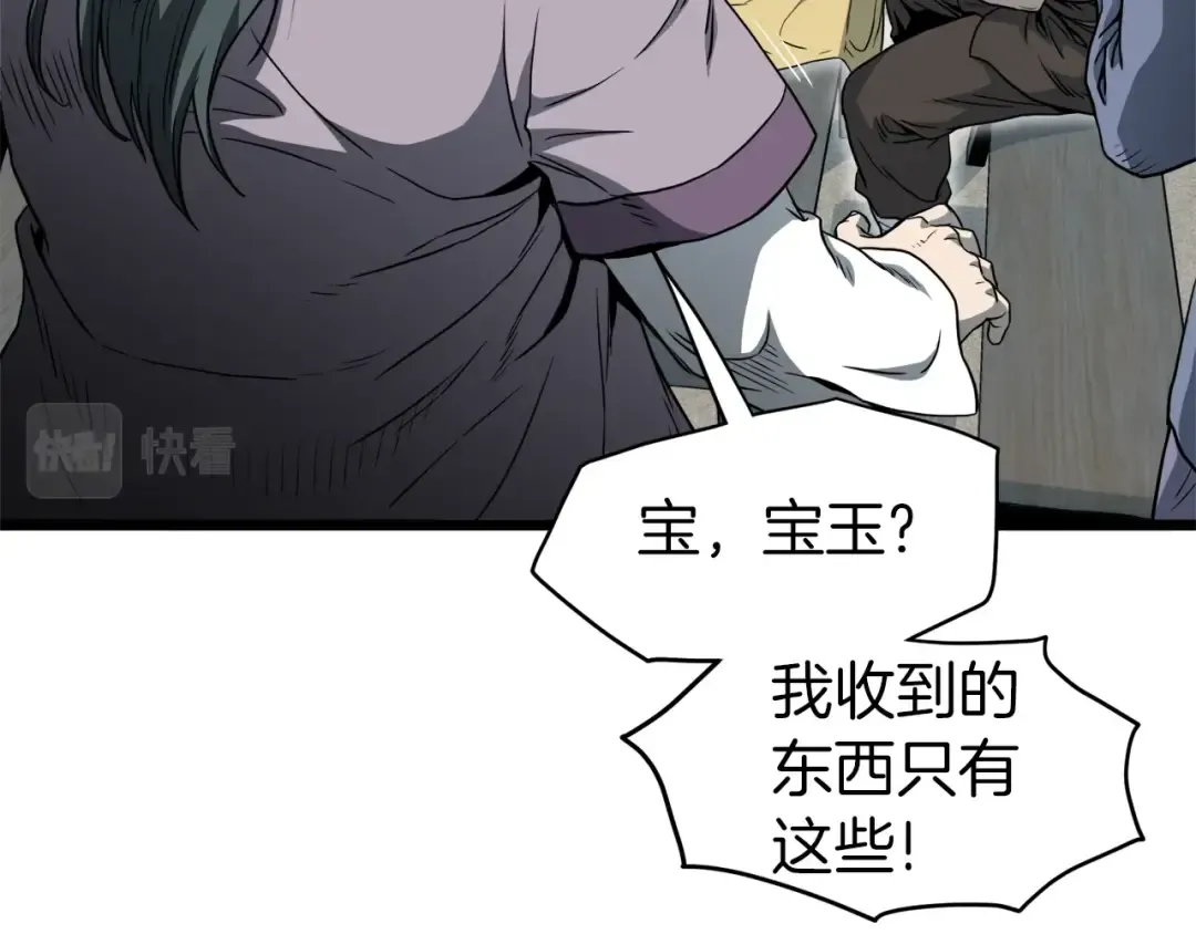 第119话 总归都是死 第179页