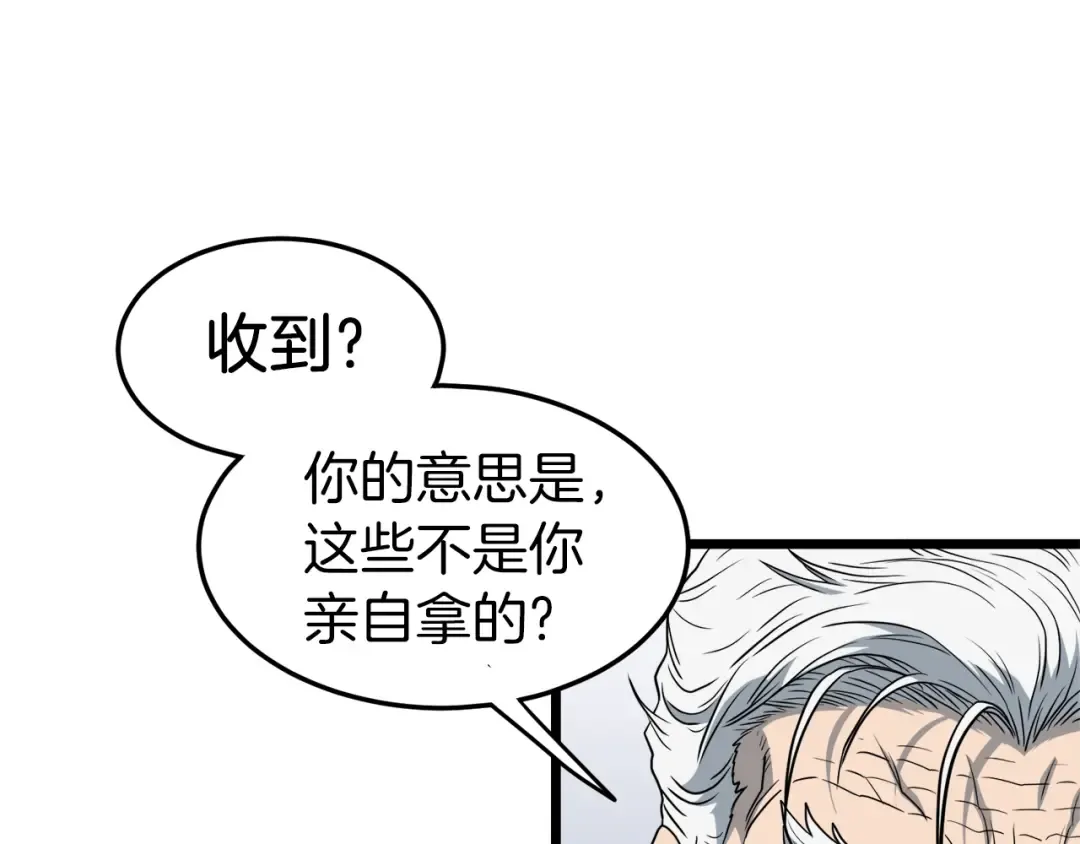 第119话 总归都是死 第180页